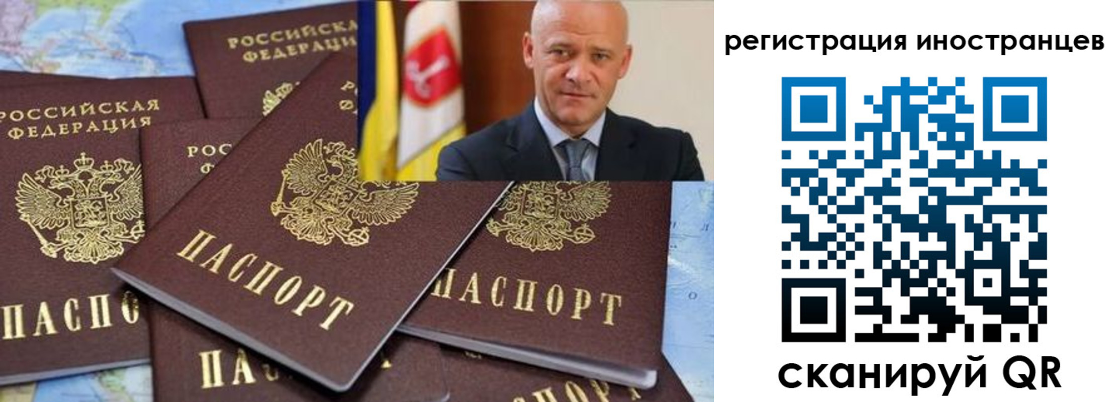 временная регистрация поиск в Краснослободске