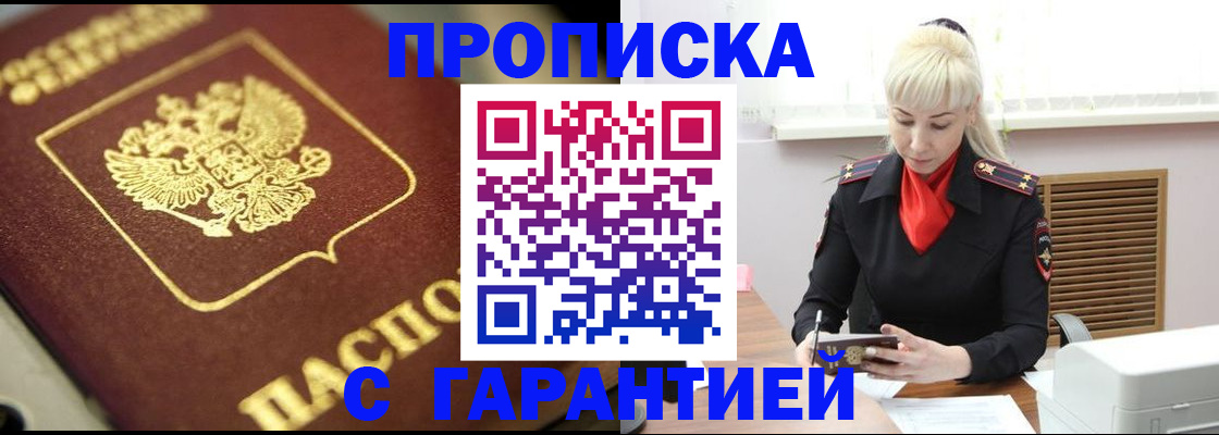 прописка для школы в Краснослободске