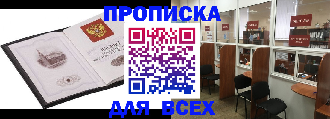временная регистрация в квартире в Краснослободске