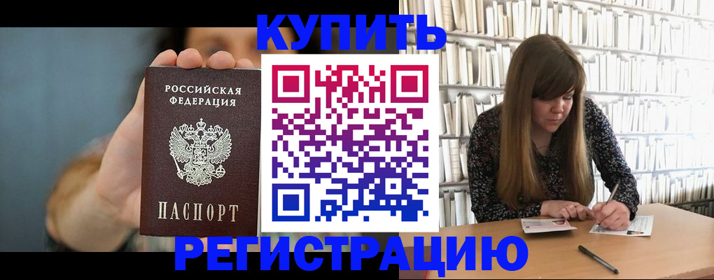 прописка для школы в Краснослободске