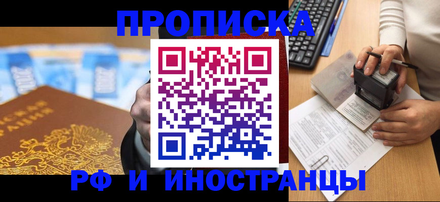 регистрация в Краснослободске
