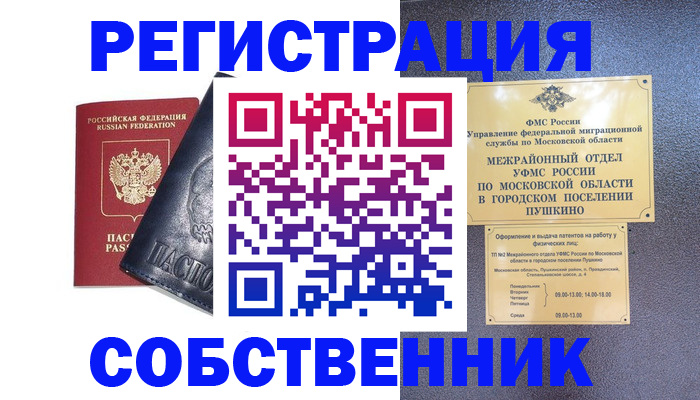 найти адрес прописки в Краснослободске