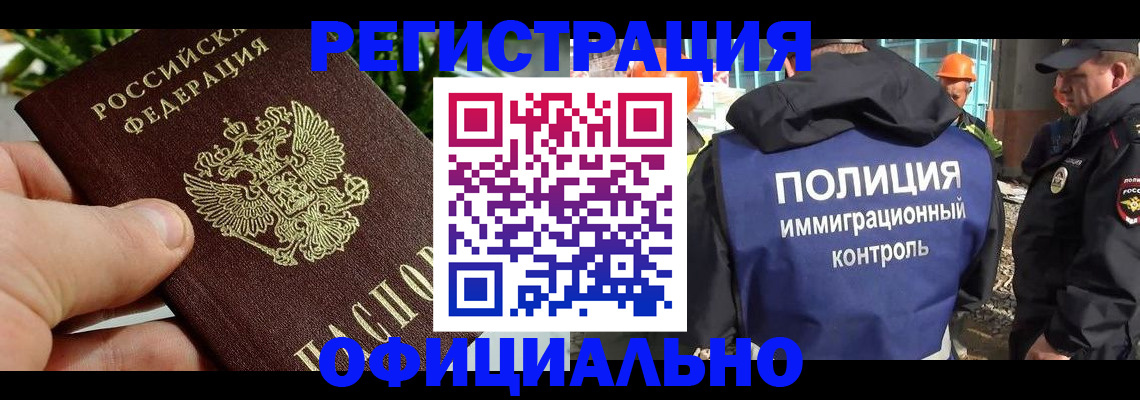 прописка ребенка в Краснослободске