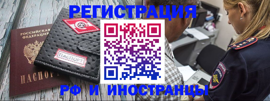 прописка паспорт в Краснослободске