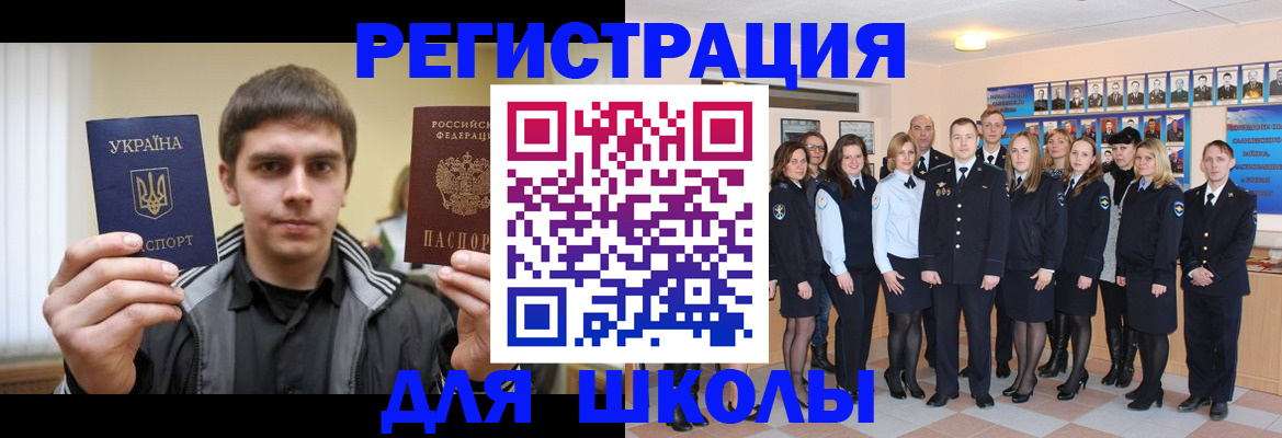 временная регистрация в квартире в Краснослободске